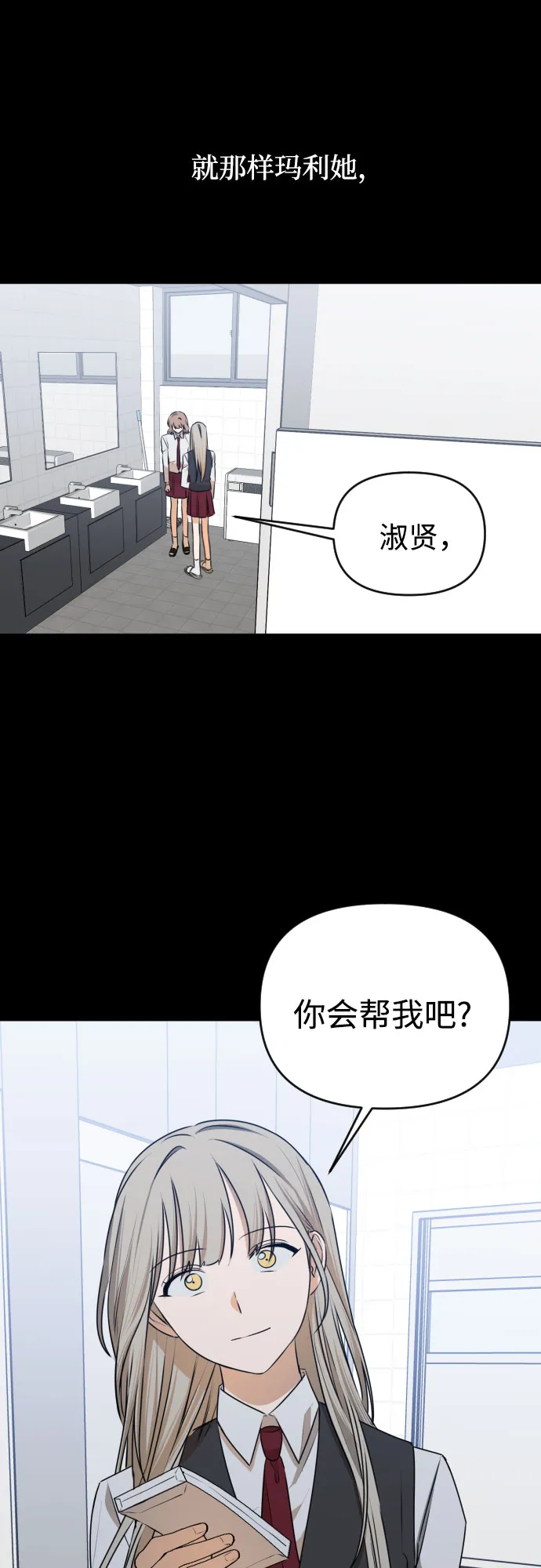 [第三季] 第44话 尹玛利（4） 第44页