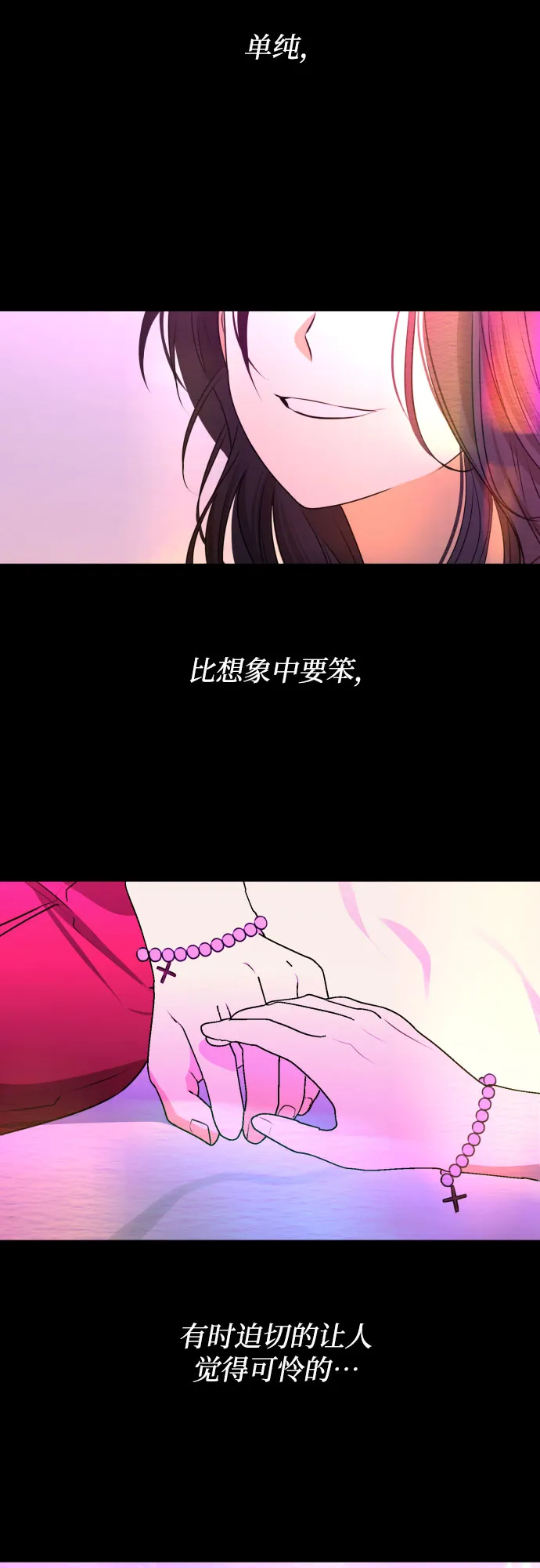 [第三季] 第44话 尹玛利（4） 第46页