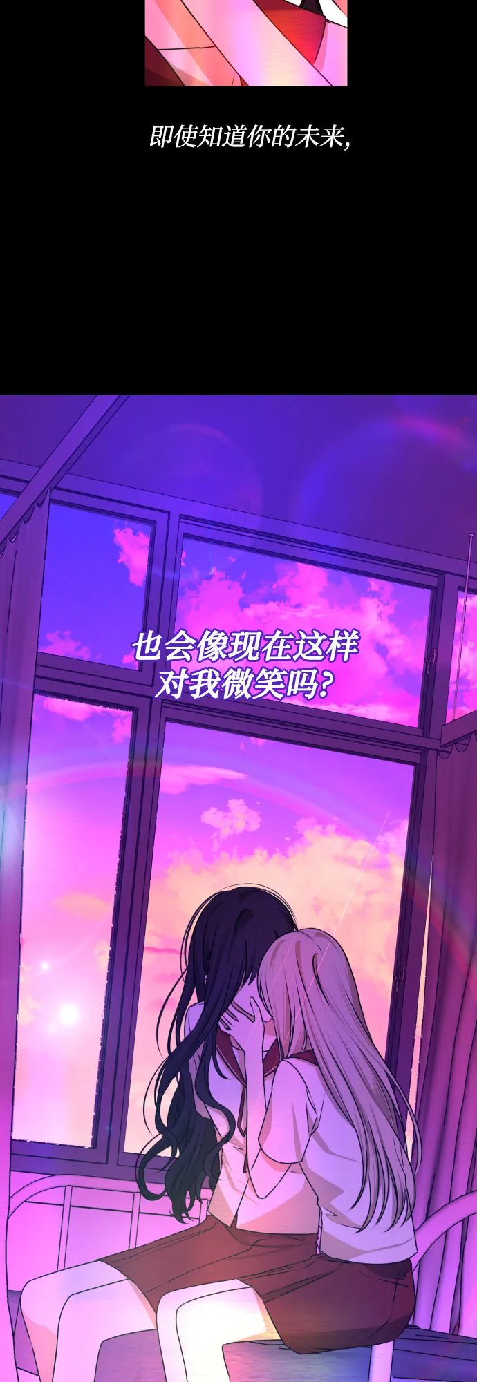 [第三季] 第44话 尹玛利（4） 第48页