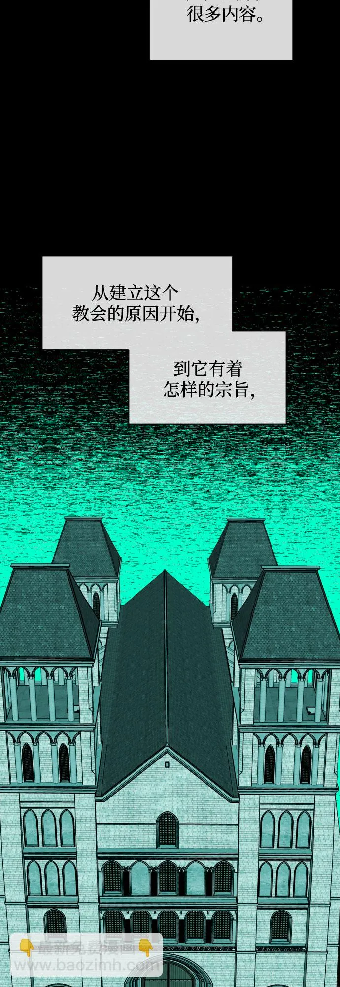 [第三季] 第43话 尹玛利（3） 第6页