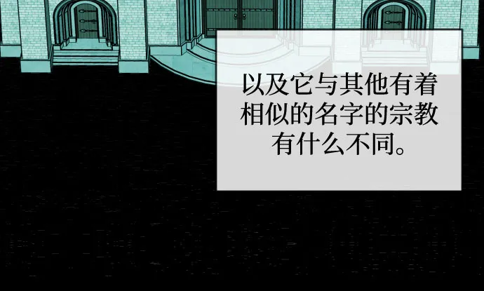 [第三季] 第43话 尹玛利（3） 第7页