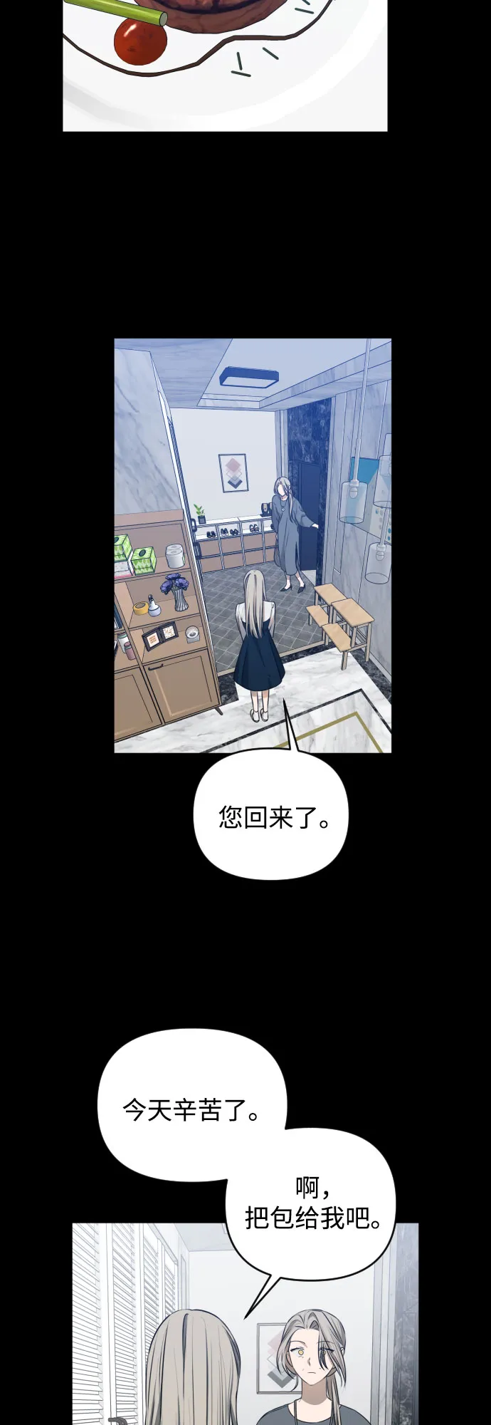 [第三季] 第43话 尹玛利（3） 第17页