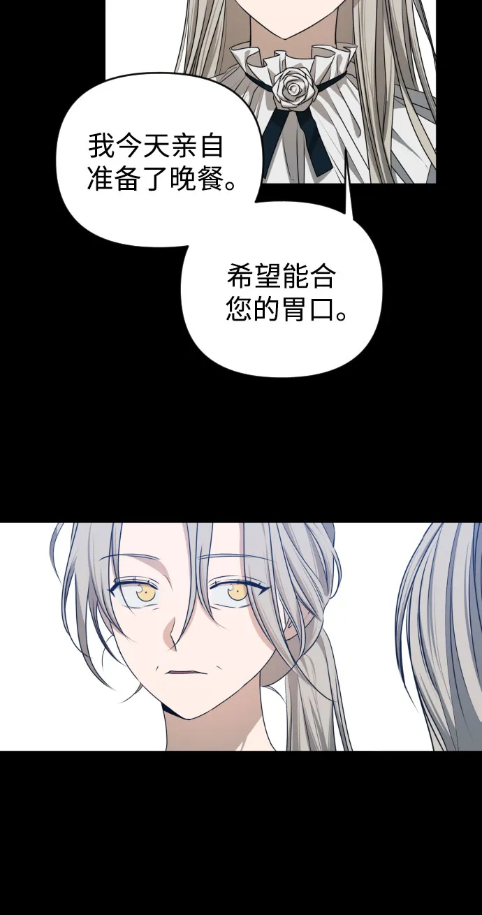 [第三季] 第43话 尹玛利（3） 第19页