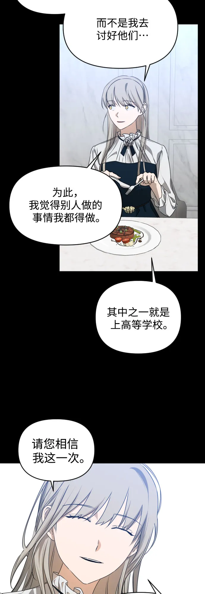 [第三季] 第43话 尹玛利（3） 第24页