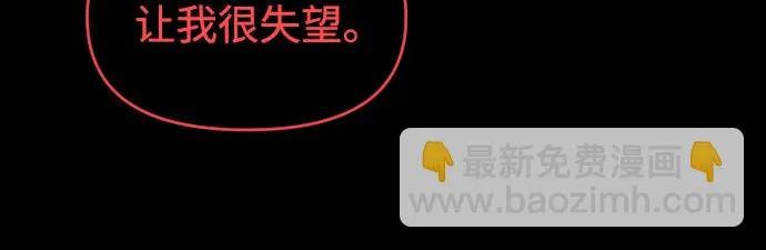 [第三季] 第43话 尹玛利（3） 第26页