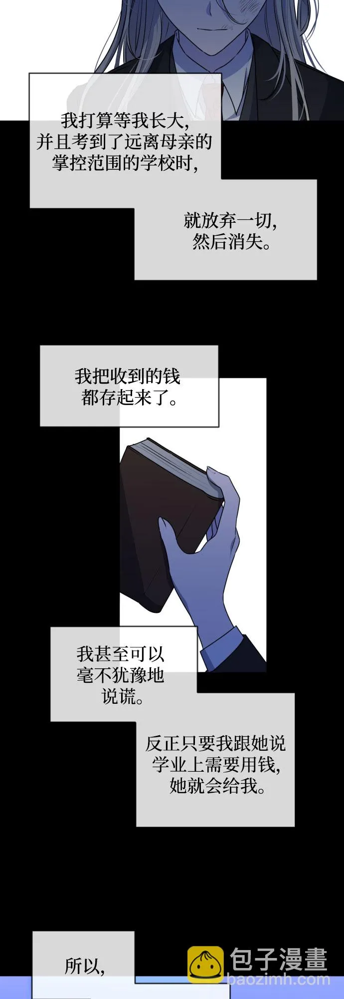 [第三季] 第43话 尹玛利（3） 第30页