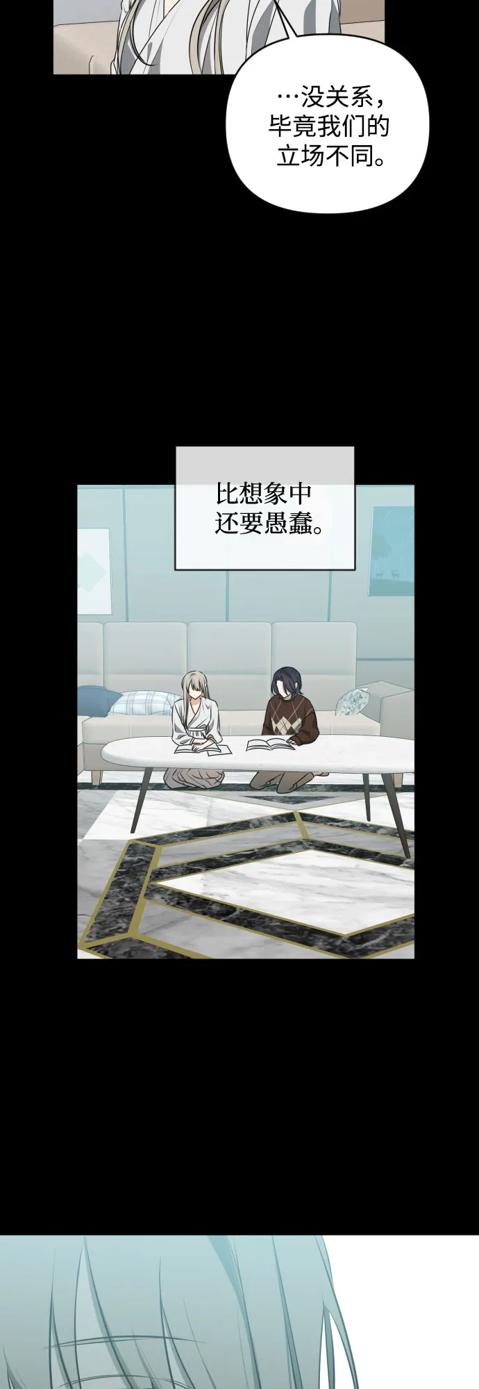 [第三季] 第43话 尹玛利（3） 第38页