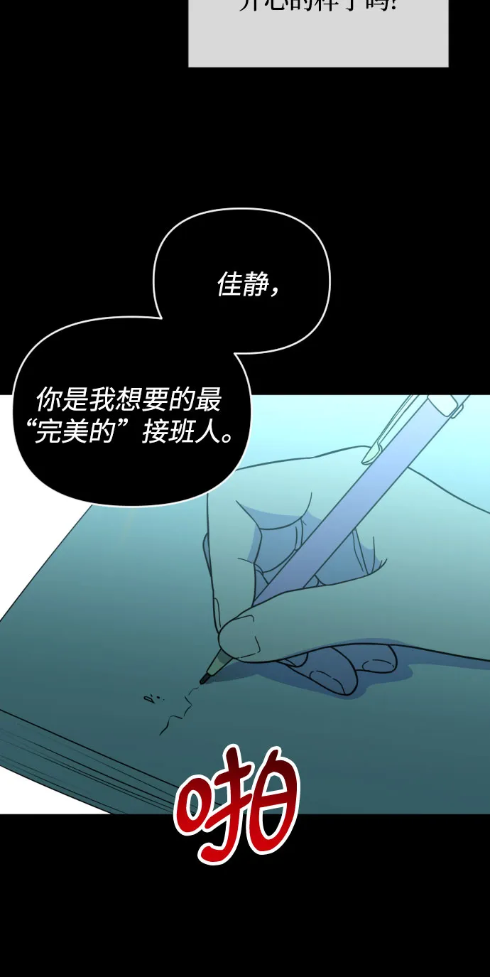 [第三季] 第43话 尹玛利（3） 第41页