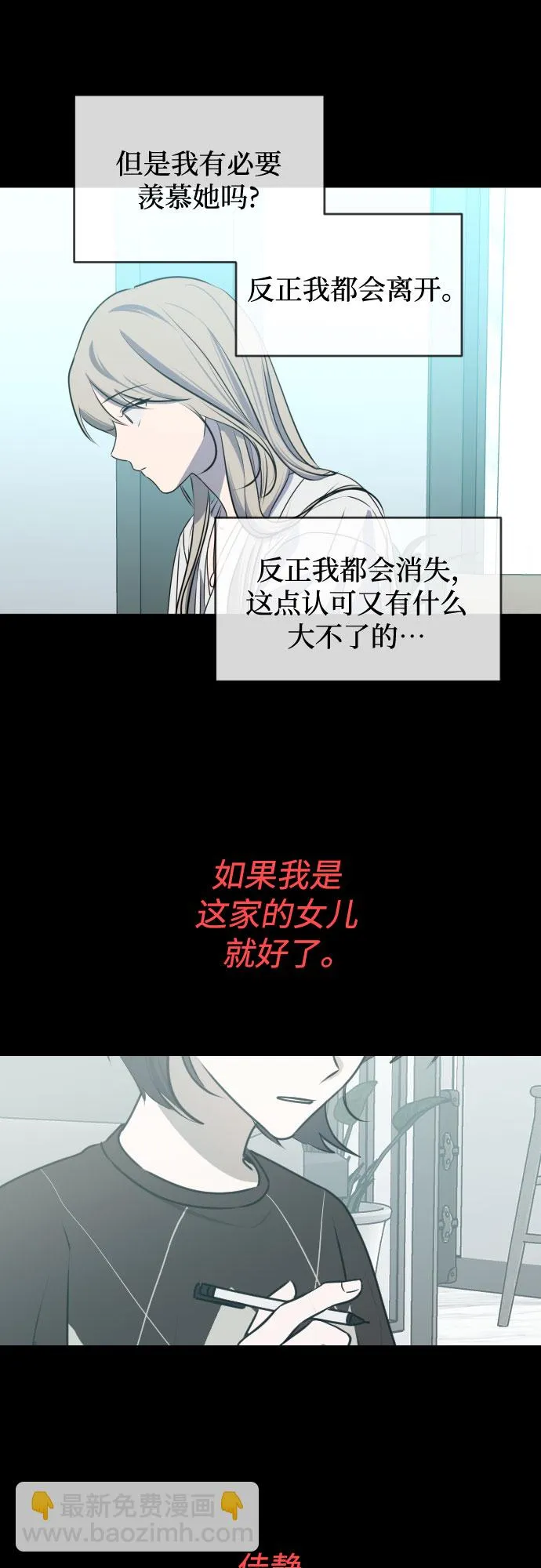 [第三季] 第43话 尹玛利（3） 第42页