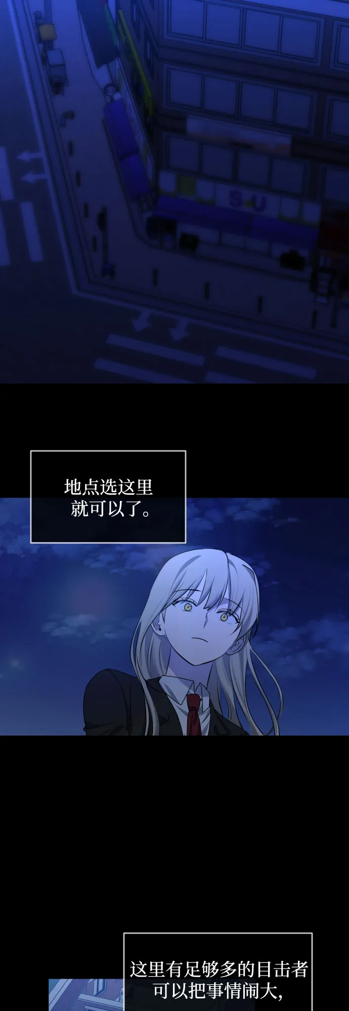 [第三季] 第43话 尹玛利（3） 第45页
