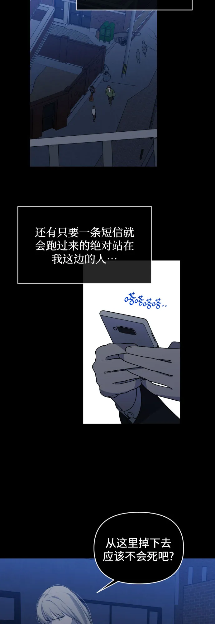 [第三季] 第43话 尹玛利（3） 第46页