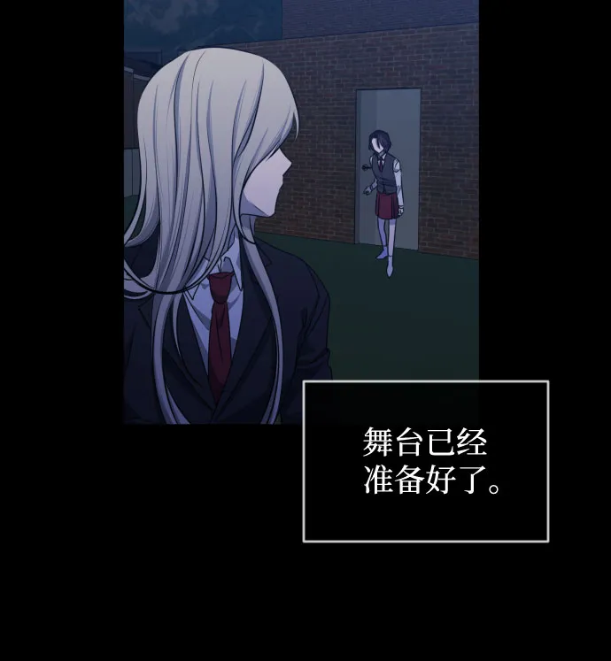 [第三季] 第43话 尹玛利（3） 第48页