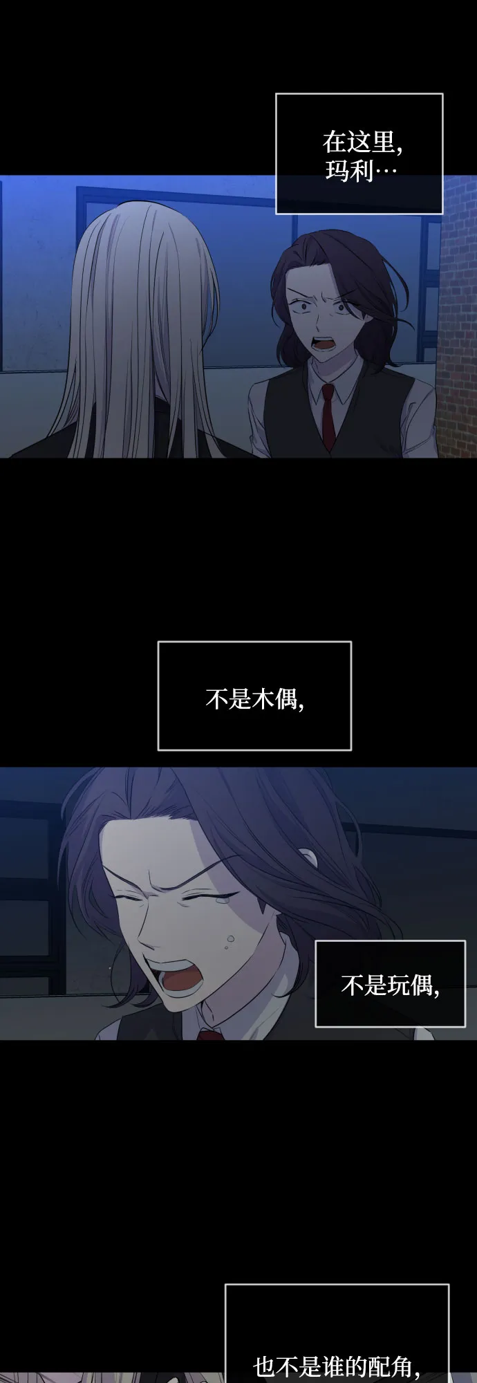 [第三季] 第43话 尹玛利（3） 第49页