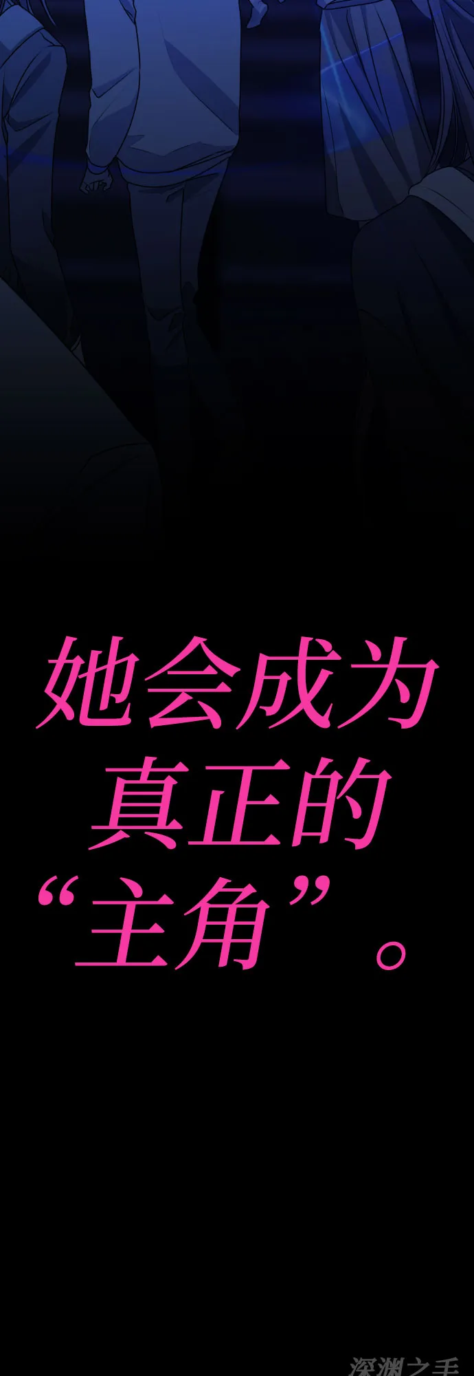 [第三季] 第43话 尹玛利（3） 第52页