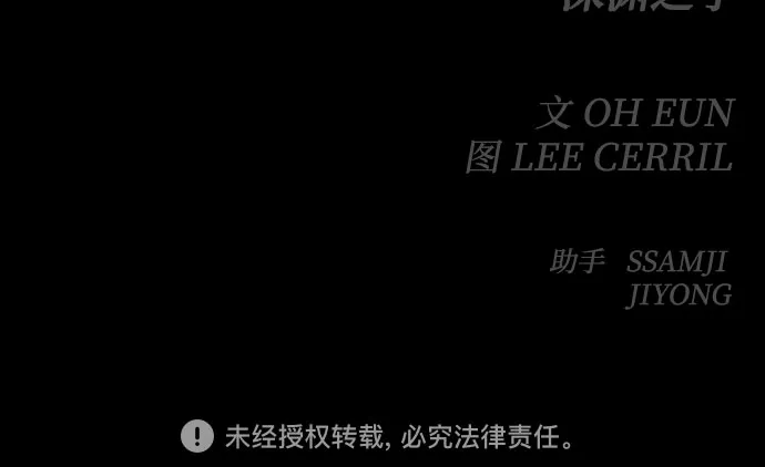 [第三季] 第43话 尹玛利（3） 第53页