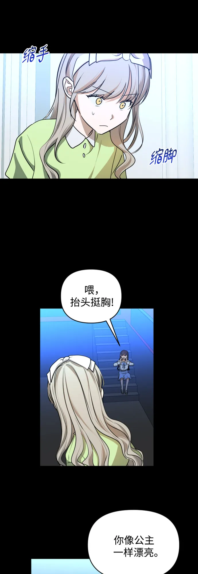 [第三季] 第42话 尹玛利（2） 第8页