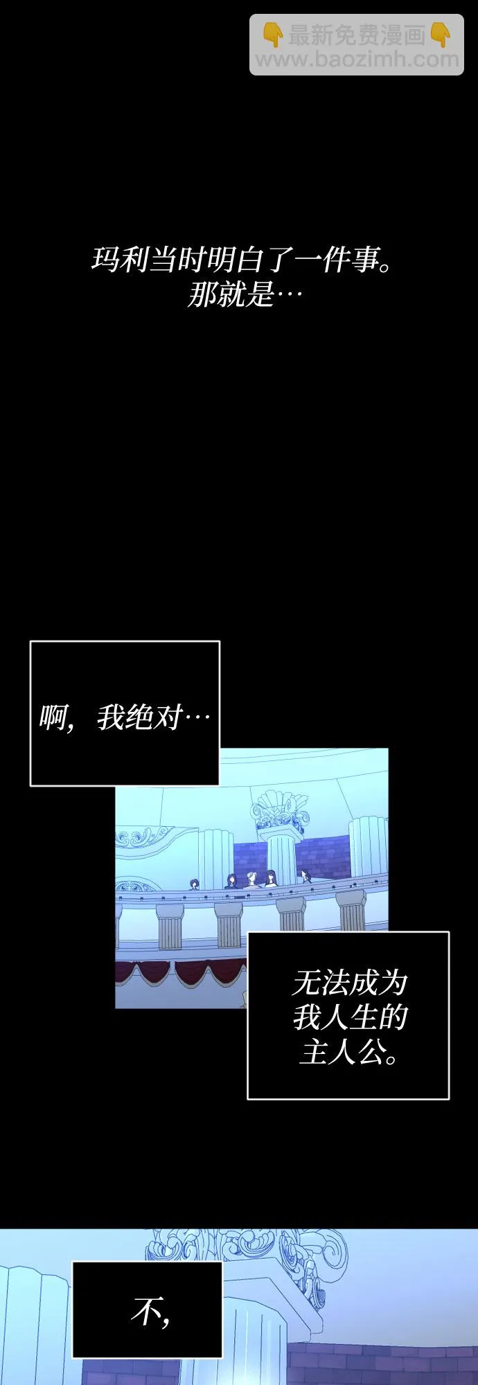 [第三季] 第42话 尹玛利（2） 第12页