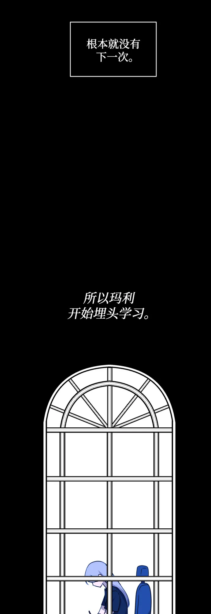 [第三季] 第42话 尹玛利（2） 第17页