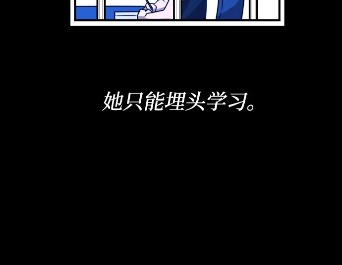 [第三季] 第42话 尹玛利（2） 第18页