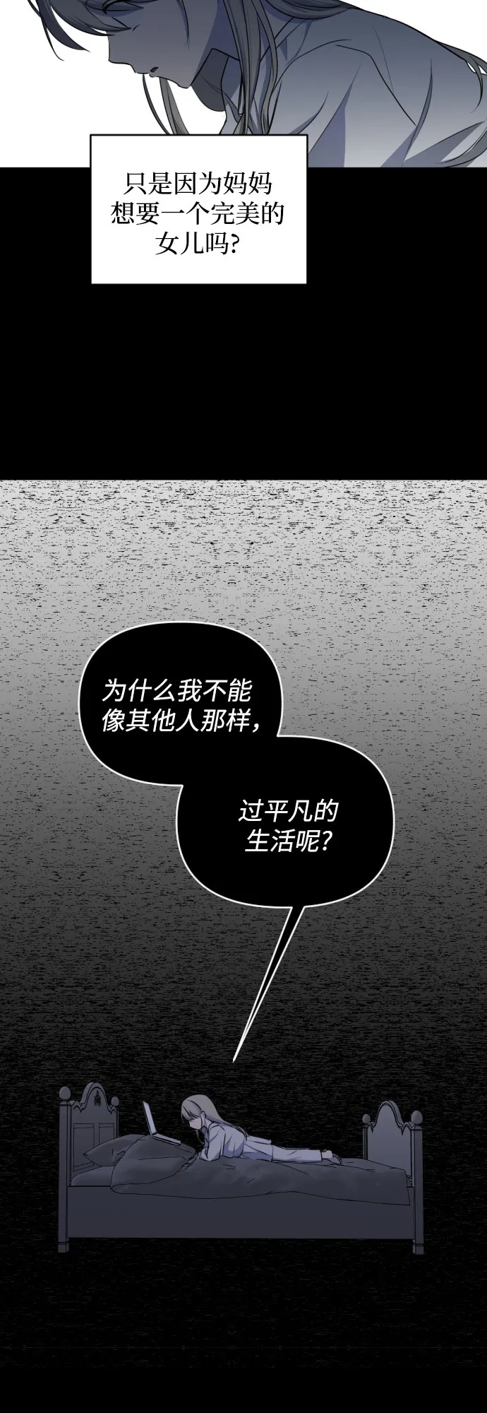 [第三季] 第42话 尹玛利（2） 第22页