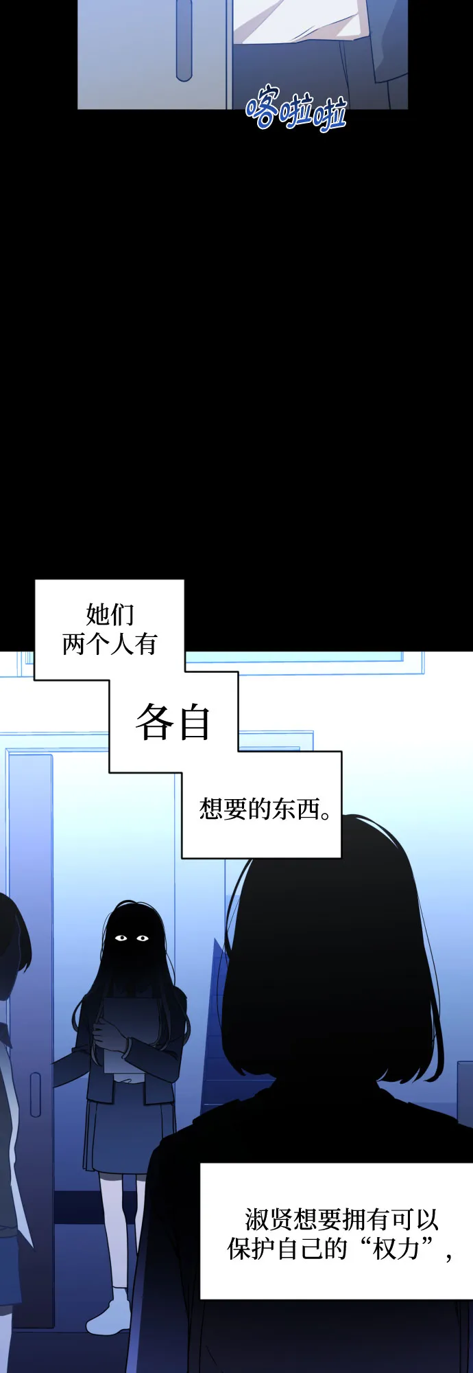 [第三季] 第42话 尹玛利（2） 第31页