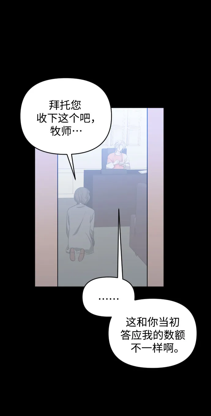 [第三季] 第42话 尹玛利（2） 第40页