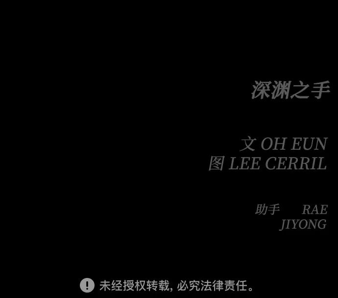 [第三季] 第42话 尹玛利（2） 第48页