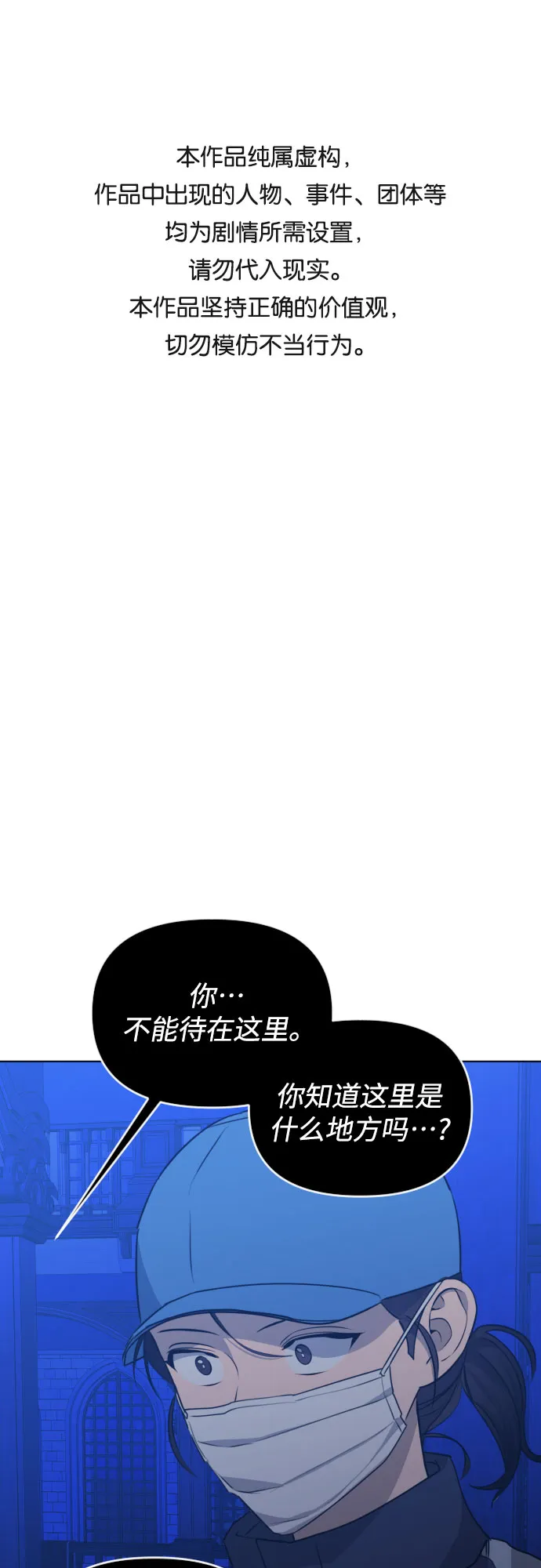 [第三季] 第41话 尹玛利（1） 第1页