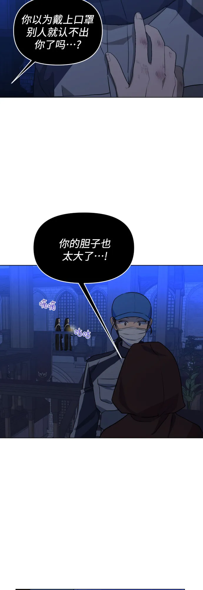 [第三季] 第41话 尹玛利（1） 第2页