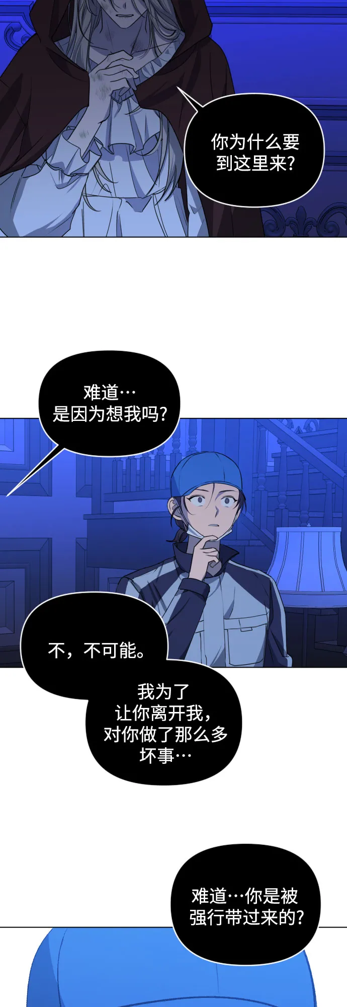 [第三季] 第41话 尹玛利（1） 第7页
