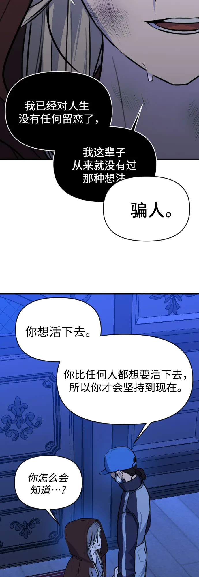 [第三季] 第41话 尹玛利（1） 第16页