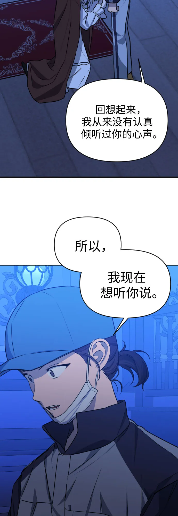 [第三季] 第41话 尹玛利（1） 第17页