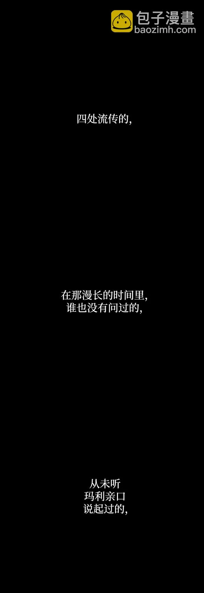 [第三季] 第41话 尹玛利（1） 第21页