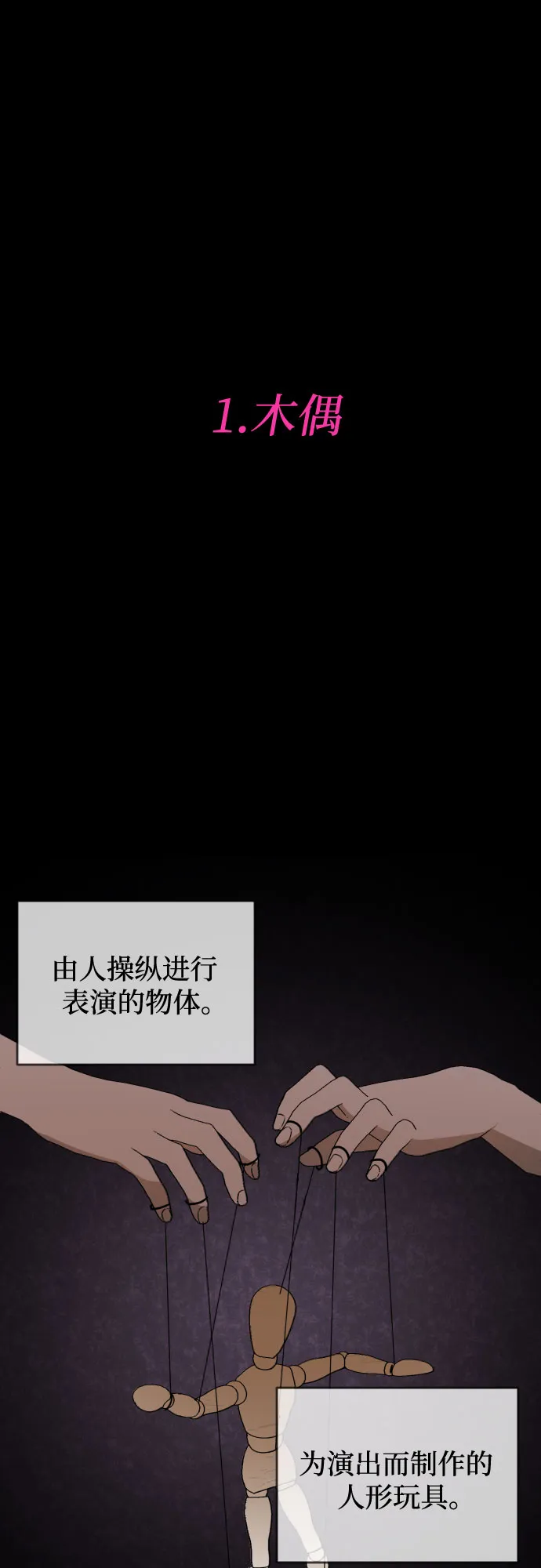 [第三季] 第41话 尹玛利（1） 第23页