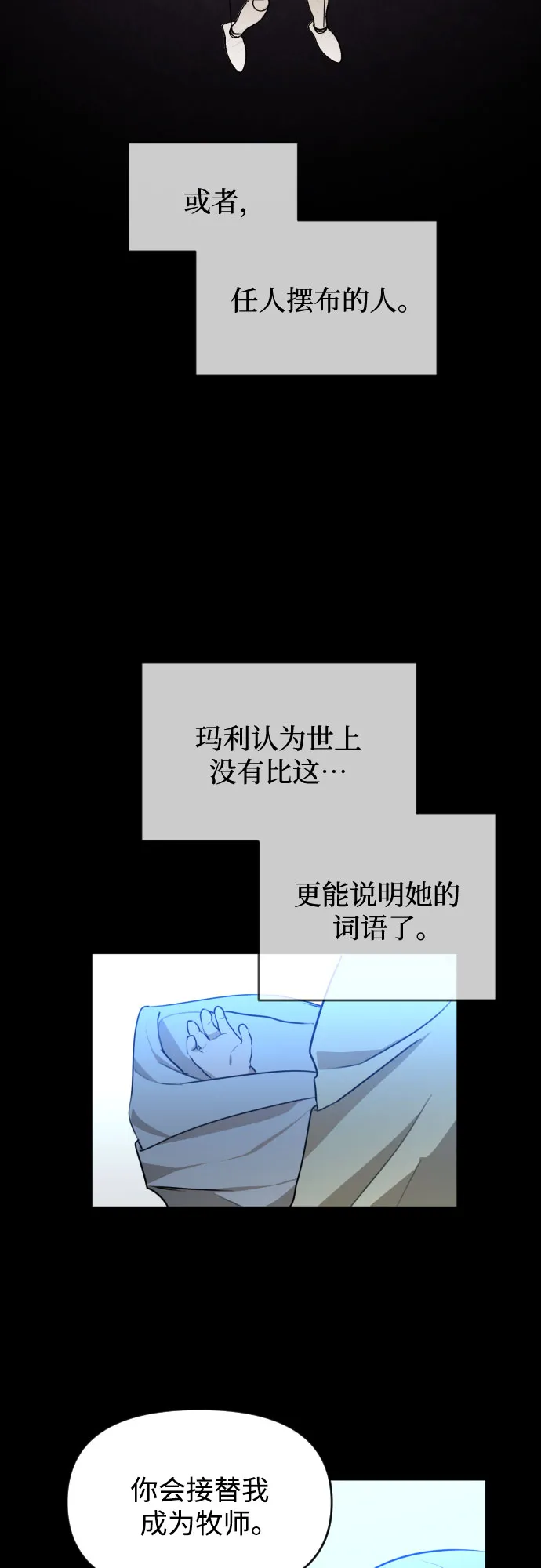 [第三季] 第41话 尹玛利（1） 第24页