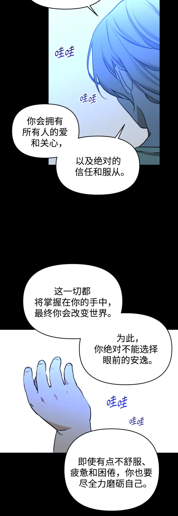 [第三季] 第41话 尹玛利（1） 第25页