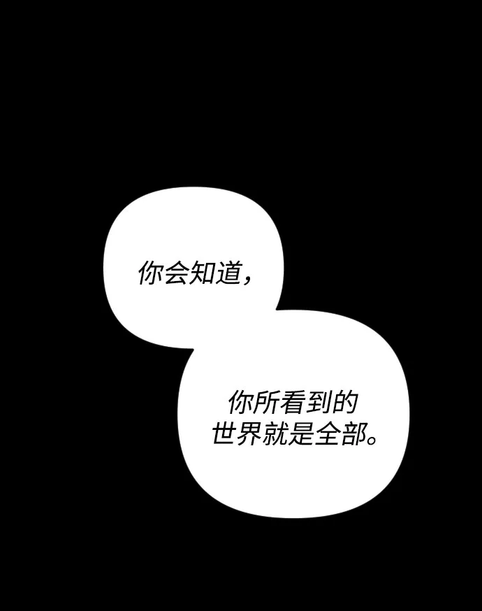 [第三季] 第41话 尹玛利（1） 第26页