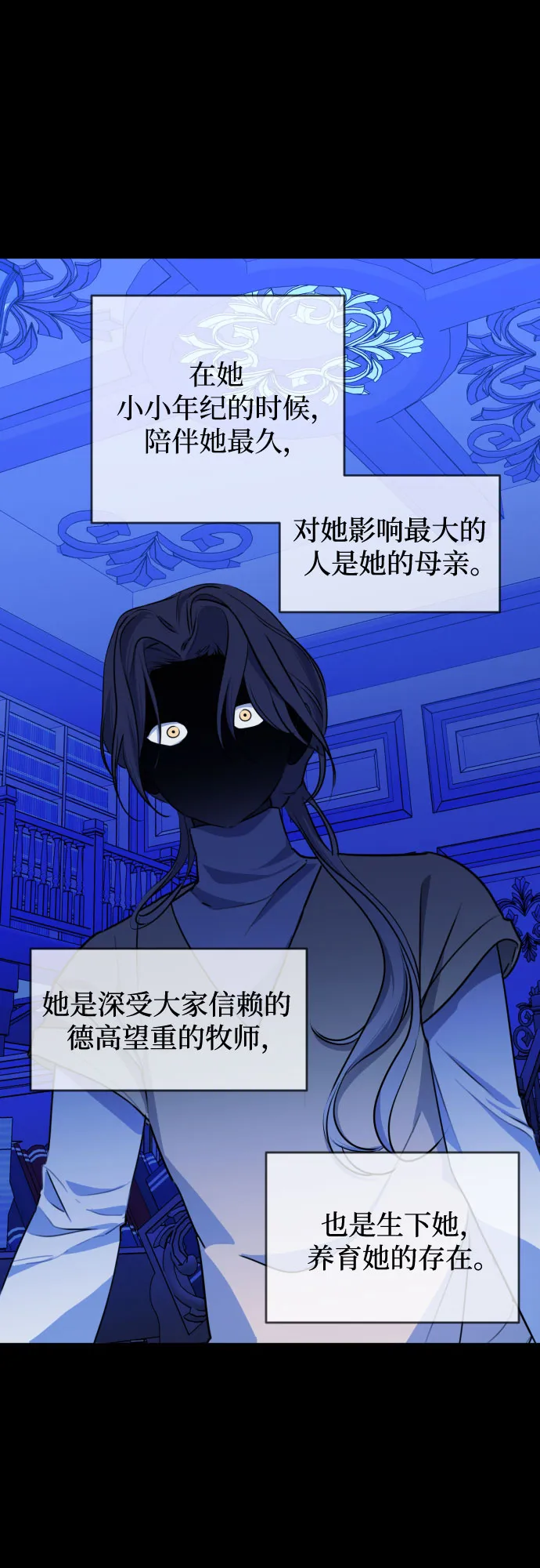[第三季] 第41话 尹玛利（1） 第33页