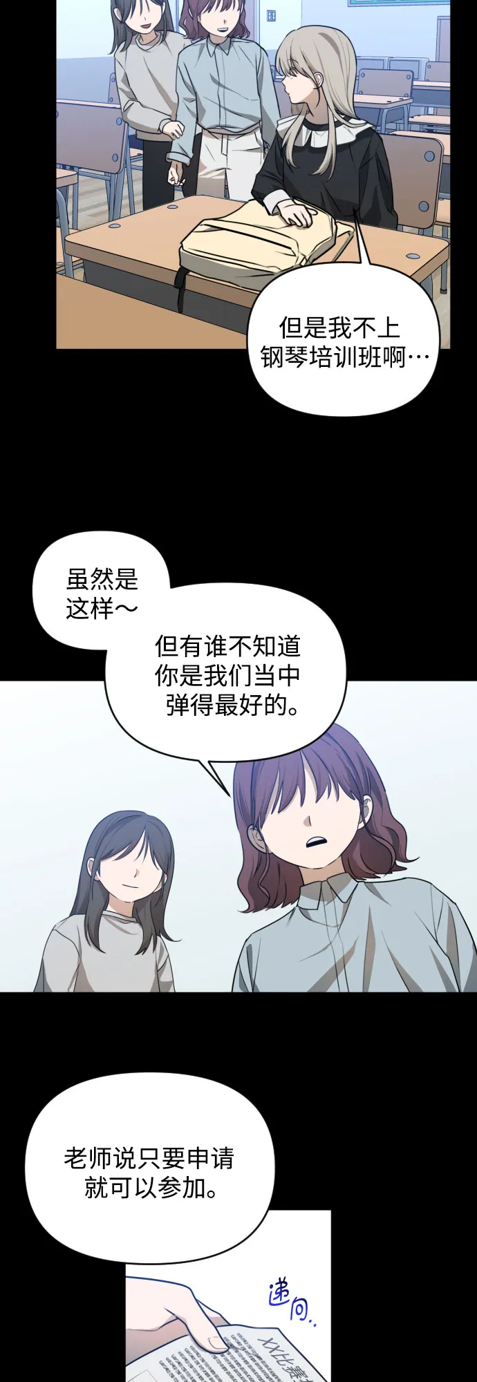 [第三季] 第41话 尹玛利（1） 第36页