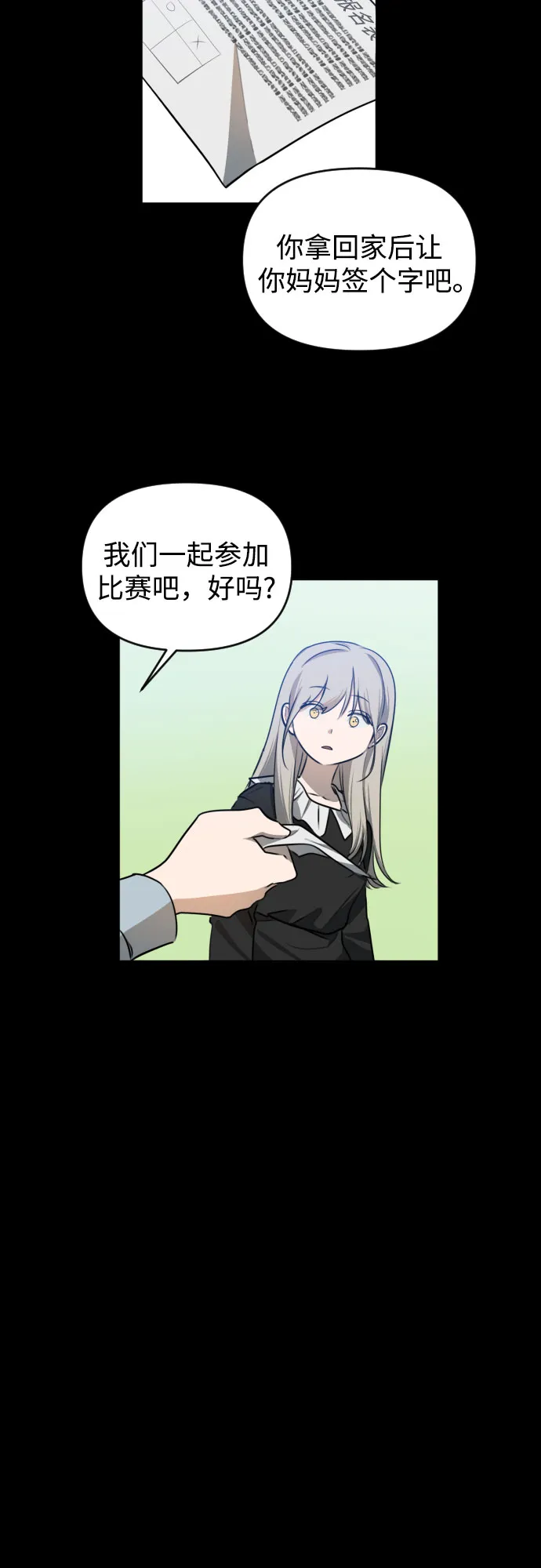 [第三季] 第41话 尹玛利（1） 第37页