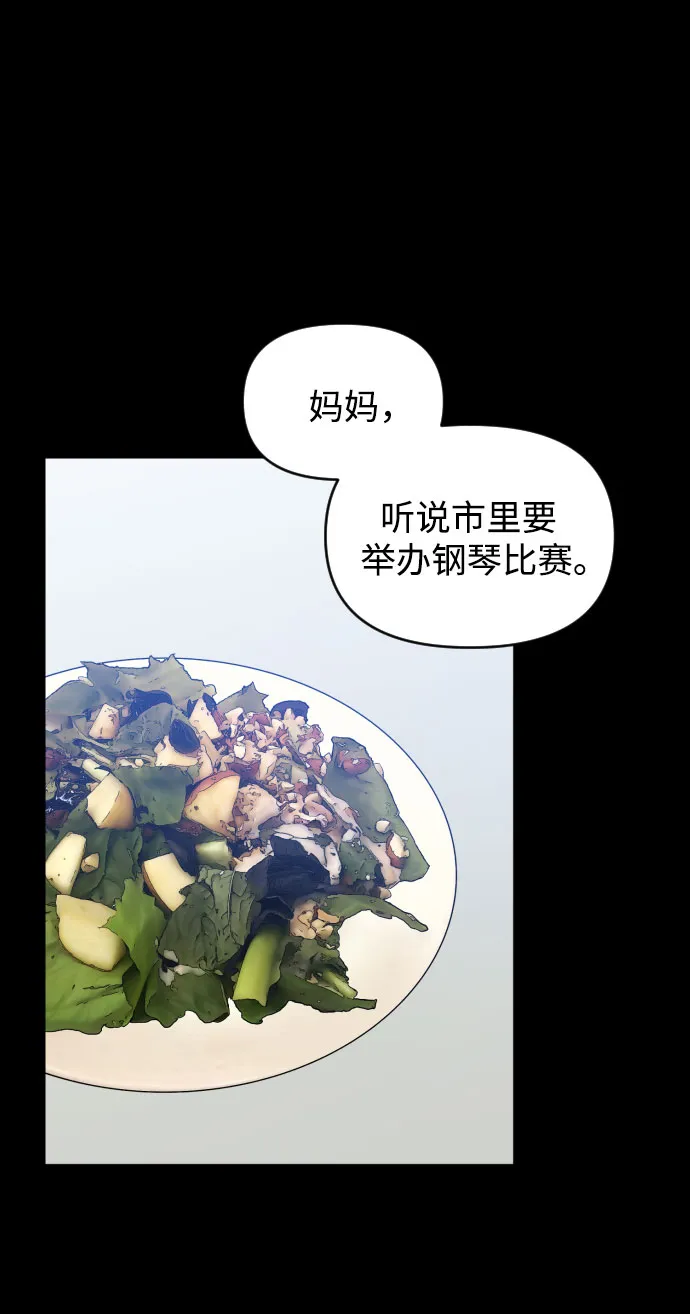 [第三季] 第41话 尹玛利（1） 第38页