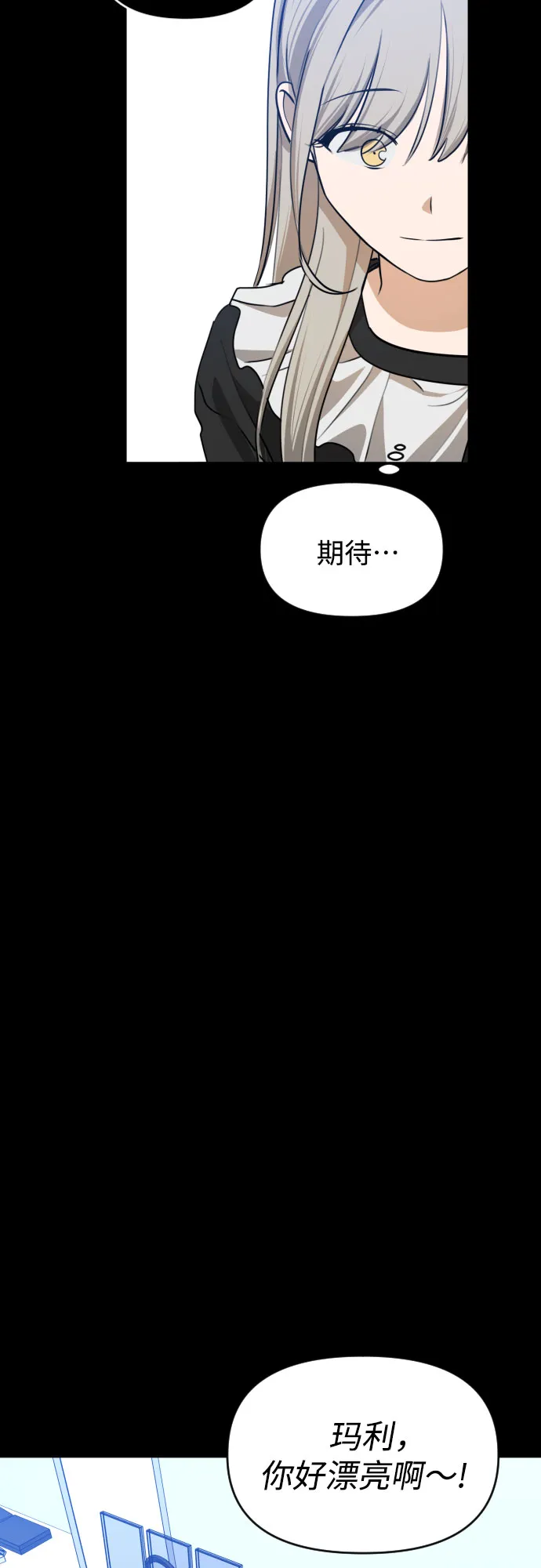 [第三季] 第41话 尹玛利（1） 第41页
