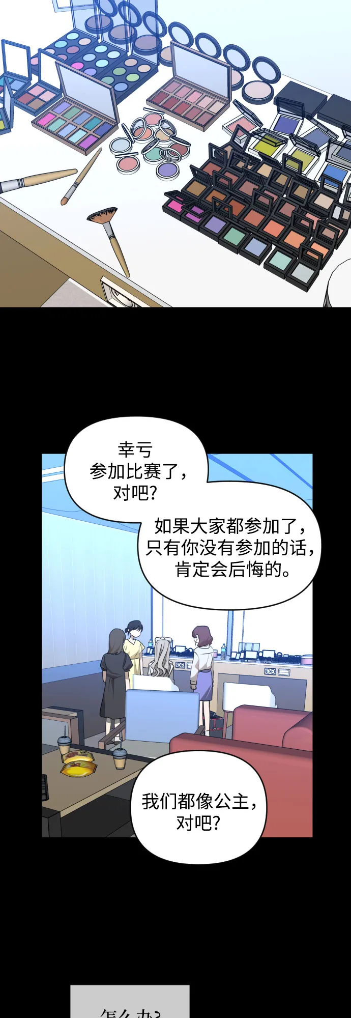 [第三季] 第41话 尹玛利（1） 第42页
