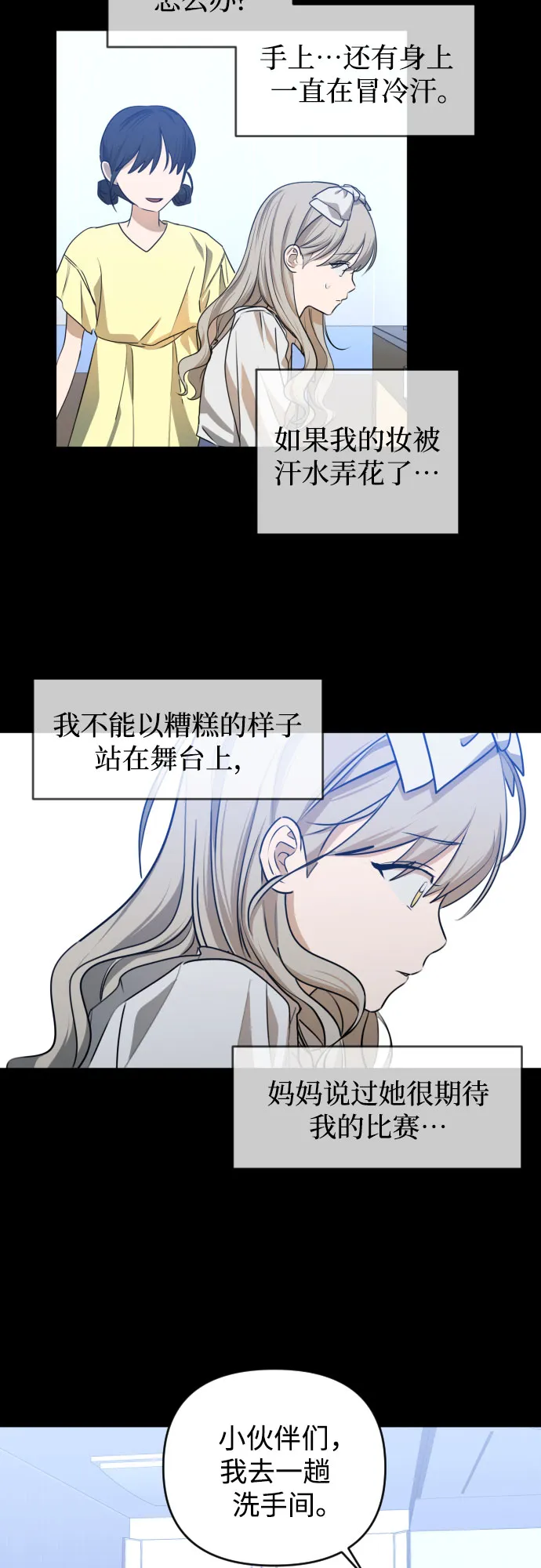 [第三季] 第41话 尹玛利（1） 第43页