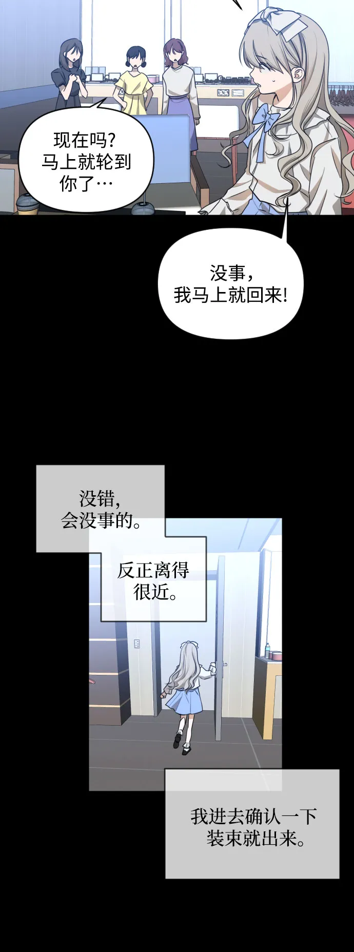 [第三季] 第41话 尹玛利（1） 第44页