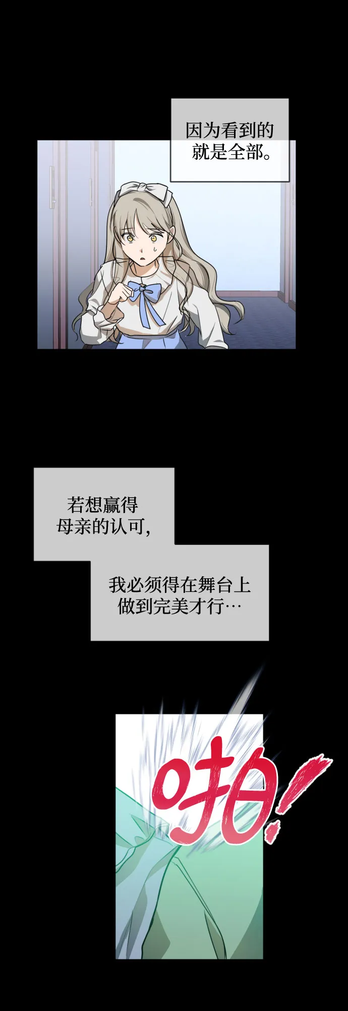 [第三季] 第41话 尹玛利（1） 第45页