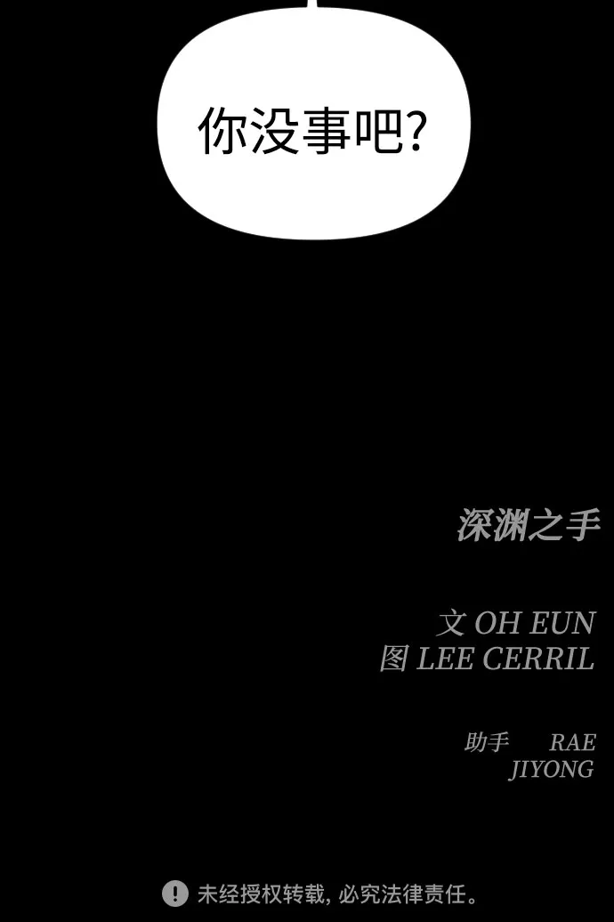 [第三季] 第41话 尹玛利（1） 第49页