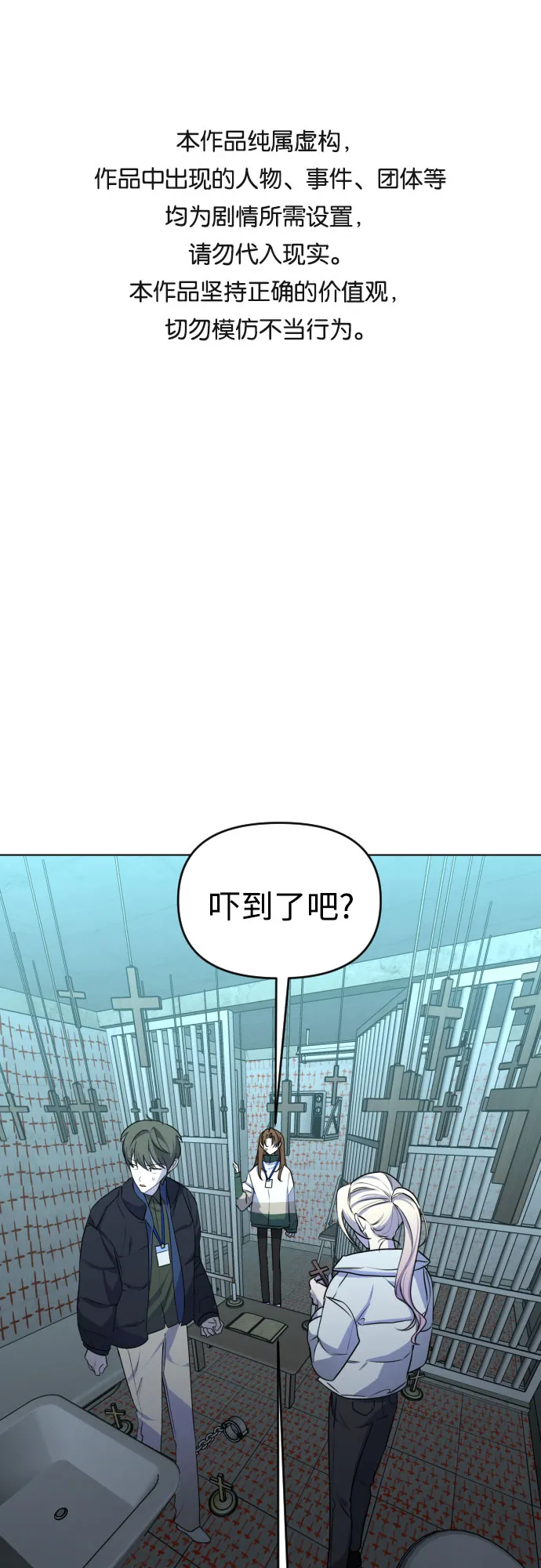 [第三季] 第40话 郑善（7） 第1页