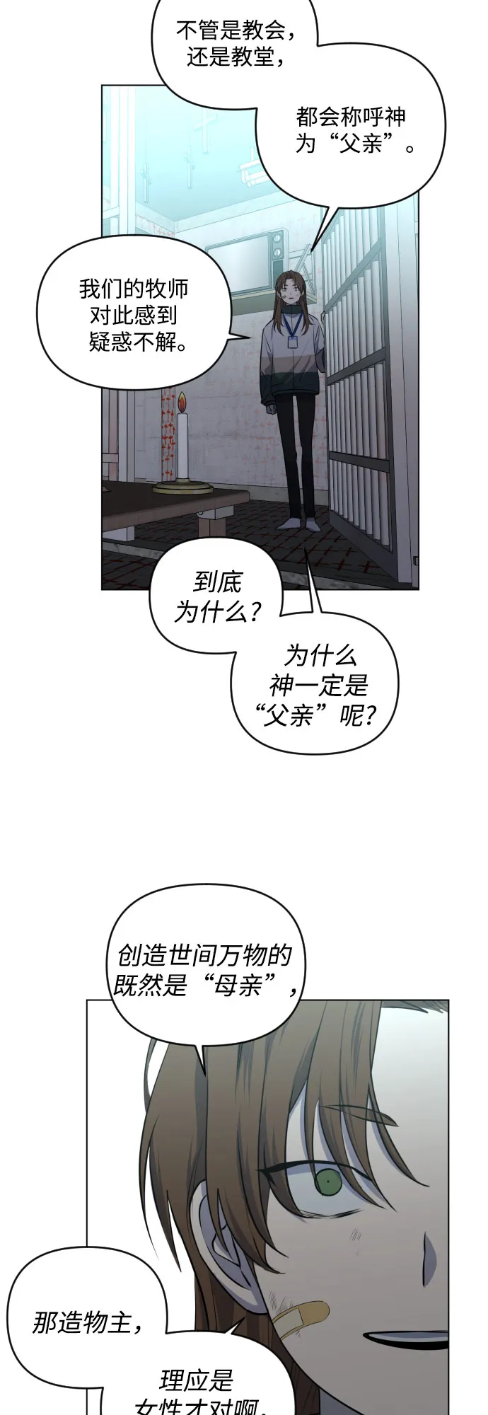 [第三季] 第40话 郑善（7） 第5页