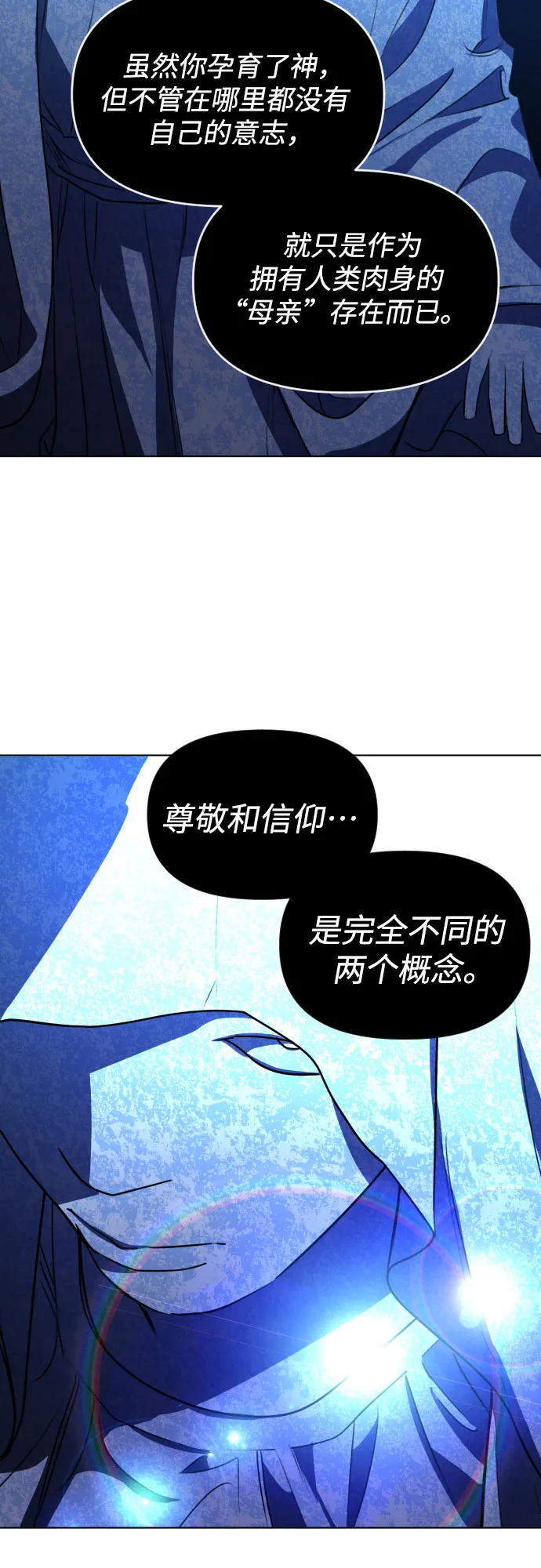 [第三季] 第40话 郑善（7） 第10页
